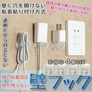 多機能 ウォールフック 4個入り 壁フック タオル掛け 壁 強力粘着 浴室可能 何度でも繰り返し使える 賃貸 便利アイテム 収納 WALHOOK