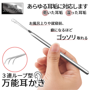 一度に大量 耳垢 掻き出す 耳かき イヤー クリーナー 3連ループ ソフト ワイヤー 実用的 耳かき AKKARAN