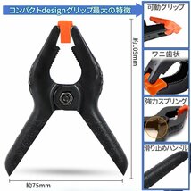 クリップ型 固定 クランプ 2個セット DIY ズレない クリップクランプ 固定クリップ 物干し 頑丈洗濯バサミ 木工作業 頑丈 BIGKOTEKURA_画像4