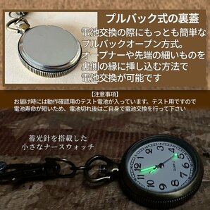 ナースウォッチ 時計 お得 2個セット 懐中時計 キーホルダー ウォッチ ナスカン シンプル リュック バッグ 蓄光 夜 暗い 2-NASWATCHの画像6