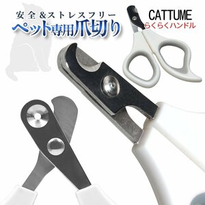  cat for nail clippers scissors pet for pets nail white circle shape . rear .. cat . cat small animals Quick deep nail prevention tongs . nail processing diameter 2mm CATTUME