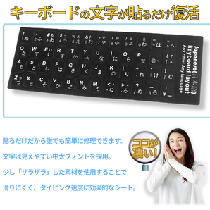 日本語 キーボードシール キーボード文字 復活シール JISキー配列対 黒地 白文字 キーボードラベル マット加工 日本語 KIBOSEALの画像2