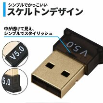 Bluetooth5.0 USB アダプター スケルトン 半透明 無線 小型 キーボード マウス ワイヤレス ドングル USB2.0 Bluetooth プリンター SKELEBT_画像4