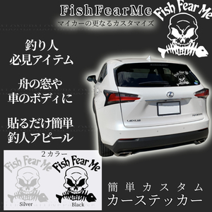 STICKER ステッカー ブラック デカール FEARME 車用 釣り 釣りステッカー カー カスタム 釣り男 fisherman 釣りステ FEARME STICK02