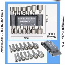 電動ドライバー ドリル ソケット ビット 14点セット mm inch 電動工具ビット スリーブ 六角 シャンク インパクト 工具 コンパクト 14KOGUBI_画像4