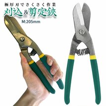 刈込鋏 205mm 極太刃 枝切り Mサイズ ハサミ 緑 剪定鋏 はさみ DIY鋏 刈り込み 庭手入れ 園芸ハサミ 植物 盆栽 ガーデニング EDASEN-GR-M_画像1