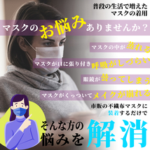 全国送料無料 処分特価 マスク フレーム 10個 3D 軽量 マスク ガード 不織布マスク用 インナーフレーム横幅17.5cm 10-MASKHONE_画像3