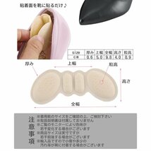 踵 ずれ防止 パッド ブラック ベージュ 各色 4枚入り クッション 靴擦れ パカパカ 防止 かかと用 ふんわり パンプス インソール 8-KAKABOU_画像6