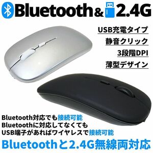 ワイヤレスマウス 静音 マウス ブラック 薄型 薄型マウス 2.4GHz 充電式 PC 充電式マウス BLMOUSE-BK