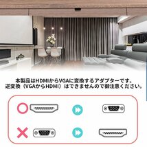 HDMI to VGA 変換器 アダプター 1080p PC ホームシアター ディスプレイ ゲーム機 出力 映像 プレゼンテーション プロジェクター HDVGCHANGE_画像5