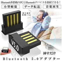 Bluetooth5.0 超小型アダプタ PC Windowsブルートゥースアダプタ 無線アダプタ ワイヤレス BLKOGA_画像1