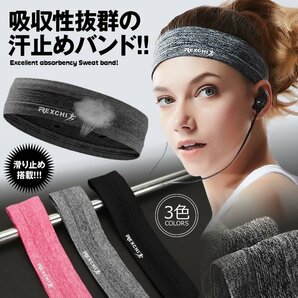 汗防止バンド グレー スポーツ用 ヘッドバンド 汗 止め バンド 男女兼用 吸収性 滑らない 柔軟性 フィットネス ジム ASEBANDの画像1