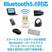 Bluetooth 5.0 アダプタ ホワイト 無線 ドングル USB ドングル 小型 ブルートゥース ワイヤレス Windows スマートフォン PC MINIBT-WH_画像4