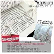 しおり メタル ブックマーク 栞 ブックマーカー ステンレス おしゃれ 金属 読書 文房具 卒業祝い 卒園祝い 退職祝い 誕生日に METASIORI_画像6