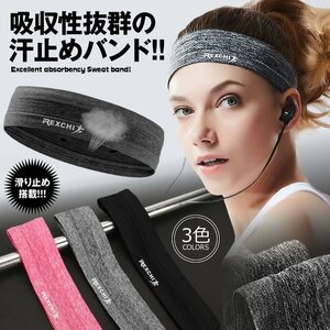 汗防止バンド black ブラック スポーツ用 ヘッドバンド 汗 止め バンド 男女兼用 吸収性 滑らない 柔軟性 フィットネス ジム ASEBAND-BK