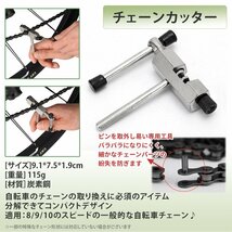 自転車修理工具 カートリッジ BBツール チェーンカッター 自転車 修理 工具 セット キット 4in1 タイヤ修理 マルチツール CHARIKOGU_画像3