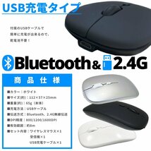 送料無料 ワイヤレスマウス 静音 マウス ホワイト 薄型 薄型マウス 2.4GHz 充電式 持ち運び便利 PC 充電式マウス USB 周辺機器 BLMOUSE-WH_画像6