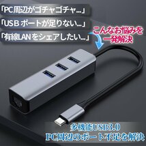 USB3.0 TYPECハブ 1000Mbps 有線LAN 4ポートアダプター typeC変換 タイプCハブ RJ45 typeCHUB YULANC_画像3