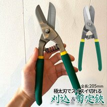 刈込鋏 205mm 極太刃 枝切り Mサイズ ハサミ 緑 剪定鋏 はさみ DIY鋏 刈り込み 庭手入れ 園芸ハサミ 植物 盆栽 ガーデニング EDASEN-GR-M_画像8