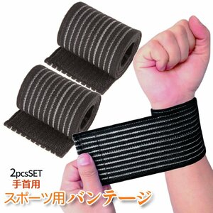  wrist supporter black 40cm 2 sheets taping Vantage wristband weight training for sport touch fasteners type flexible 2pcs RISSAPO