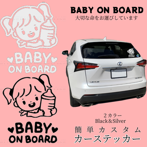 STICKER ステッカー ブラック ベイビーインカー ベイビーオンボード 車用 後続車 安全ステッカー ベイビーステッカー BABYON STICK06