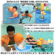 腕 浮き輪 4枚入り 腕装着型 海水淡水対応 水泳補助具 うきわ 腕浮き輪 水泳 オレンジ ブルー ピンク 対応荷重90kg 大人子供兼用 2-UDEWAN_画像6