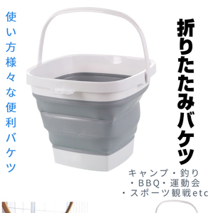 折りたたみバケツ 5L 折畳式 キャンプ 四角 洗濯物 洗い桶 インテリア 雑貨 お洒落 ランドリーボックス 洗面所 キッチン ORIBAKE5