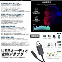 USB to 3.5ｍｍ オーディオ ケーブル USB外付け サウンドカード USBポート-3極 TRS 4極 3.5mm ミニジャック 変換ケーブル AUDIHEN_画像3