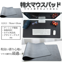 特大マウスパッド マット パソコン 特大 大きい でかい 70cm マウス パッド 便利 ゲーミング 高品質 PC おしゃれ デザイン DAIPAD-BK_画像1