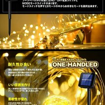 ガーデンライト 100粒 庭照明 LED イルミネーション ライト ソーラー充電式 led 電球 10m 装飾 8点灯モード IP64 クリスマス 飾り GOKUTUBU_画像3