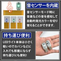 USB LEDライト イルミネーション 車内ライト 車内照明 車用 室内用 7色 切り替え 明るさ調整 USB給電 簡単取付 小型 車内 USBIRUMI_画像4