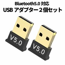 Bluetooth5.0 USB アダプター お得 2個 セット スケルトン 半透明 無線 小型 キーボード マウス ワイヤレス ドングル プリンター 2-SKELEBT_画像7