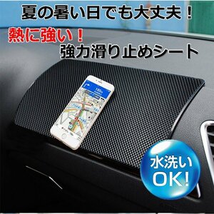 滑り止め シート 車 滑り止め パッド 薄型 車載 アクセサリー 熱に強い すべり止め スマホ 小物 ダッシュボード SUBERANST