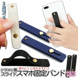 スマホ ベルト 2本組 落下防止 スマホハンディベルト ホールドバンド スマホリング スマホスタンド シンプル iPhone android 2-SMAHANDY