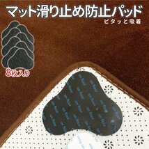 カーペット ズレ防止 パッド すべり止め シート 8枚入り すべりどめ シート 滑り止め マット シール 吸着 マット キッチン ラグ 8-MATTOME_画像7