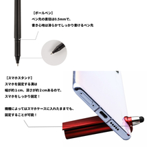 多機能 ボールペン ペン スマホ スタンド スタイラスペン タッチペン スタイラス タッチ タブレット 画面 液晶 メモ 0.5mm SUMASTPEN_画像3