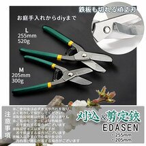 刈込鋏 255mm 極太刃 枝切り Lサイズ ハサミ 緑 剪定鋏 はさみ DIY鋏 刈り込み 庭手入れ 園芸ハサミ 植物 盆栽 ガーデニング EDASEN-GR-L_画像6