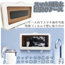 [送料無料] 防水スマホケース 壁掛け 防水カバー マジックボックス 浴室 お風呂 かべかけ スマホホルダー 防水ケース スマホ収納 MIZUCASE_画像1