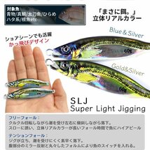 SLJ ジグ 60g 2色SET 遠投 ぶっ飛び 3D リアルカラー アジ ジギング メタルジグ 2個 鏡面 グロー 夜光 青物 イサキ 真鯛 3DMIRAJIG60_画像3