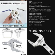 幅広 モンキーレンチ たて型 トップワイド 6-68mm レンチ DIY工具 便利工具 アルミニウム合金 薄型 ハンドル大開口 DIY MORENCH_画像4