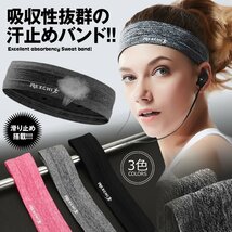 汗防止バンド black ブラック スポーツ用 ヘッドバンド 汗 止め バンド 男女兼用 吸収性 滑らない 柔軟性 フィットネス ジム ASEBAND-BK_画像1