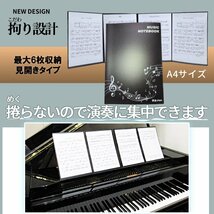 譜面ファイル 楽譜 4面 見開き 最大6面 A4 音楽 MUSIC NOTEBOOK ピアノ 演奏 ファイル 収納 ギター 演奏会 レッスン 音楽教室 MNBFUMEN_画像2