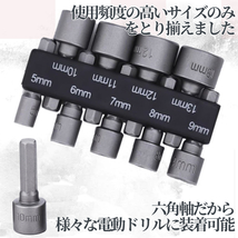 電動ドライバー ドリル ビット 9点×２組セット 電動工具ビット ソケット スリーブ 六角 シャンク 工具 2-KOGUBIT_画像3