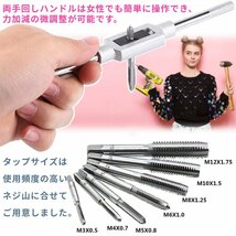 タップ ダイスセット ネジ穴 ネジ山修復 8pcs 高硬度 ネジ穴開け DIY工具 タップ レンチ ねじ切りダイス スレッド切削工具 TAPP8SET_画像2