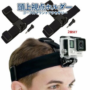 Загрязнение Gapro Head Mount 2 Set Set GoPro GoPro аксессуары для лица Goopro Face Faces Serial Pot Стреляет видео с 2-го-головным.