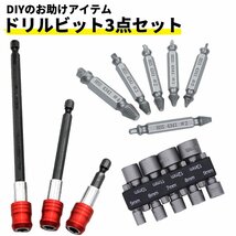 工具ビット セット 六角軸 延長 ネジ外し 便利 痒いところに手が届く DIY 工具箱 整理整頓 コンパクト 六角 工具 日曜大工 DORISET2_画像6