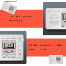ポケット ラジオ ワイドFM 対応 FM 高感度 受信 小型 持ち運び 軽量 ポケットラジオ 日本語説明書付 POKERADI_画像2