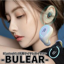 片耳 Bluetooth イヤホン ワイヤレス ノイズキャンセル 無線 通話対応 タッチ操作 防水 IPX5 Bluetooth5.0 BULEAR_画像9