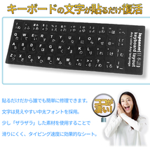 日本語 キーボードシール キーボード文字 復活シール JISキー配列対 黒地 白文字 キーボードラベル マット加工 日本語 KIBOSEAL_画像2