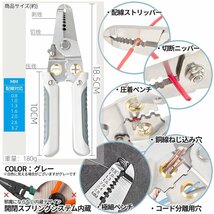 配線用 多機能 ペンチ ツール ストリッパー プライヤー ニッパー ワイヤー 切断 配線整備 電気配線 圧着 コード 配線工具 HPTOOL_画像5